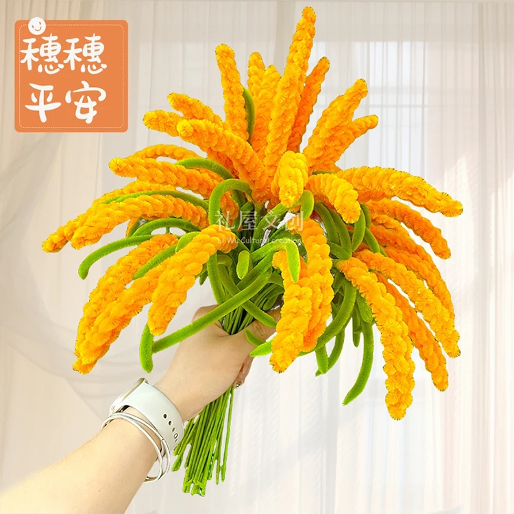 创意麦穗扭扭棒diy材料包手工编织家居摆件儿童手工课材料