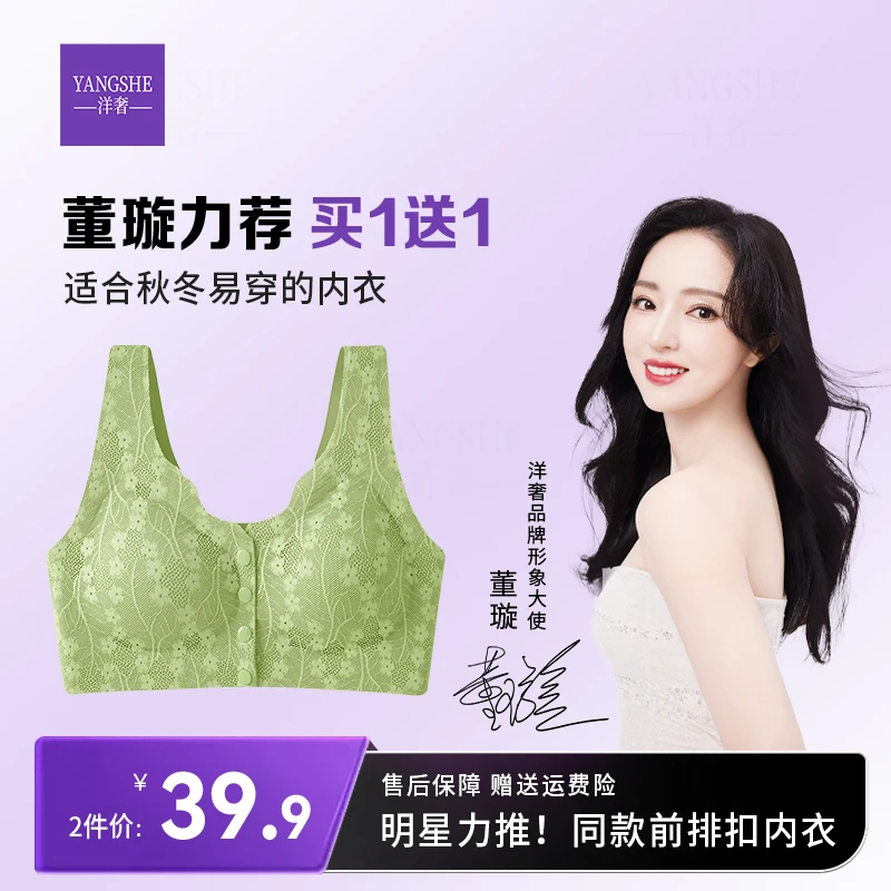 洋奢懒人内衣前开扣文胸背心式透气调整型舒适聚拢无钢圈美背薄款