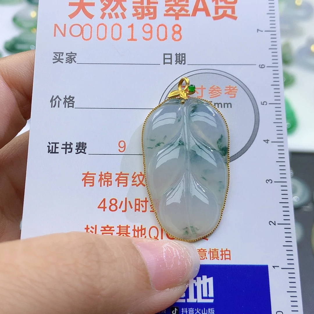 【闪购商品】翡翠颈饰未镶嵌颈饰8