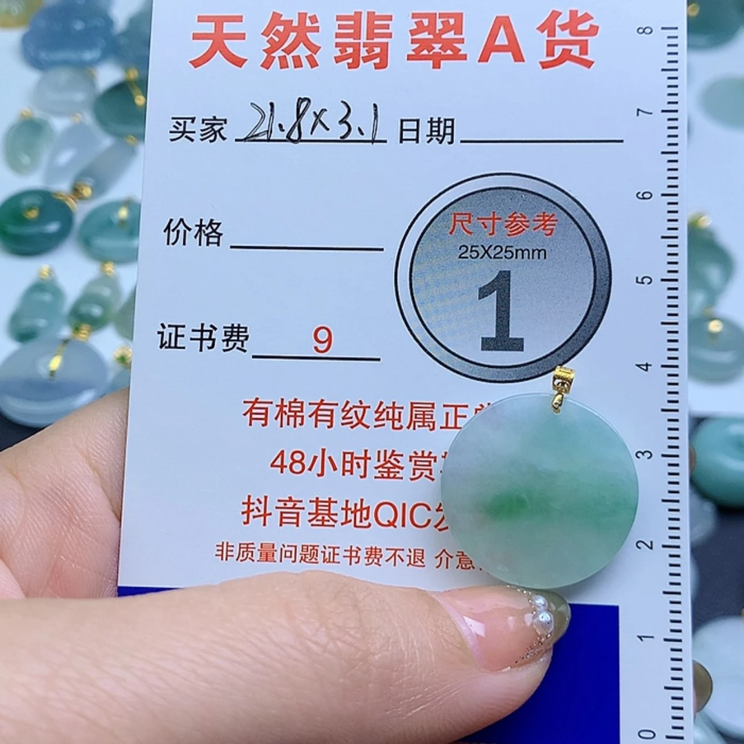 【闪购商品】翡翠颈饰未镶嵌佟*丫