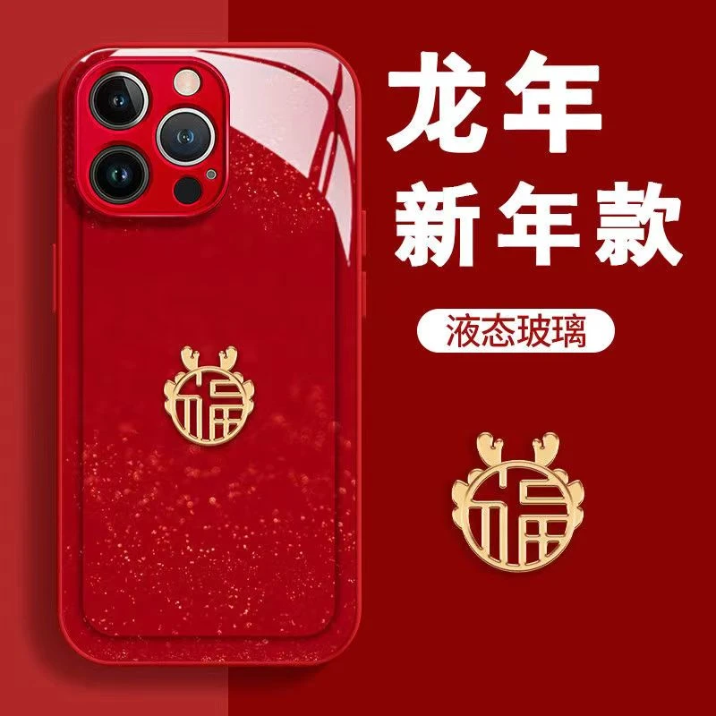 龙年新款金属漆玻璃壳适用苹果华为OPPO小米VIVO喜庆iphone15男女