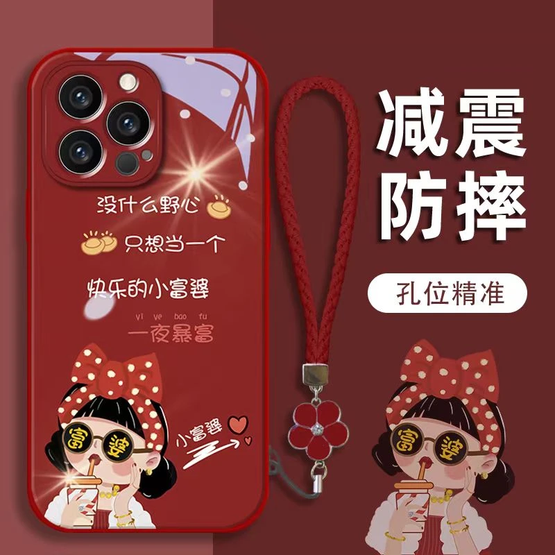 一夜暴富苹果13/14/15全包手机壳vivo/OPPO华为mate60pro玻璃壳女