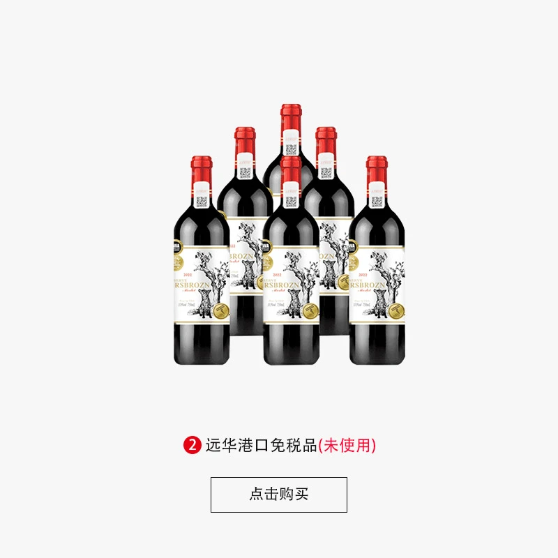 布朗夫人·珍藏(梅洛)干红葡萄酒750ML*6瓶
