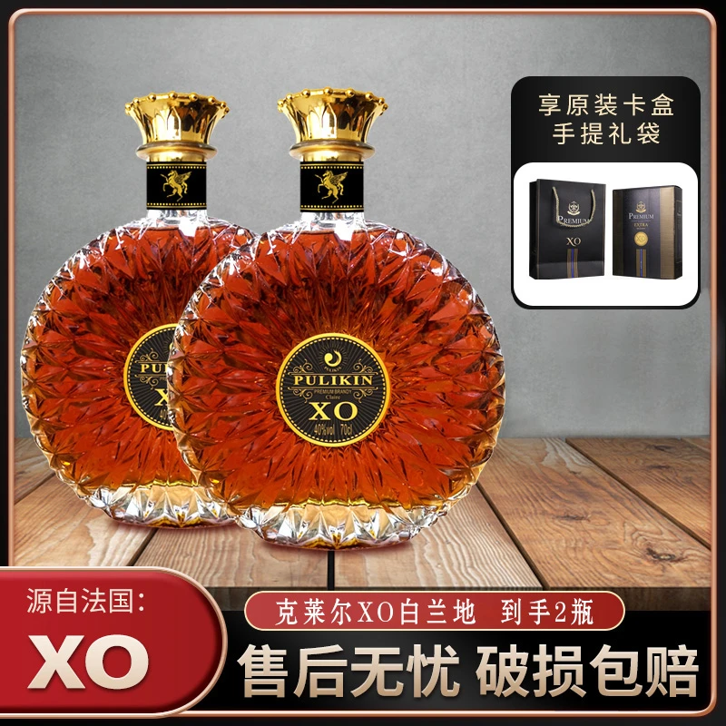 克莱尔XO白兰地700ML*2瓶