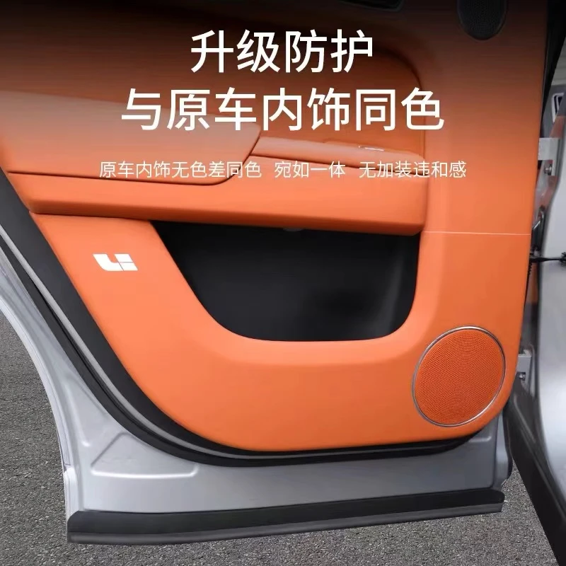 适用于2022款理想L6L7.L8.L9车门防踢垫专用配件门板防踢防护贴
