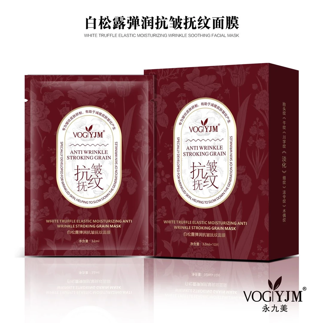 永九美白松露弹润抗皱抚纹面膜