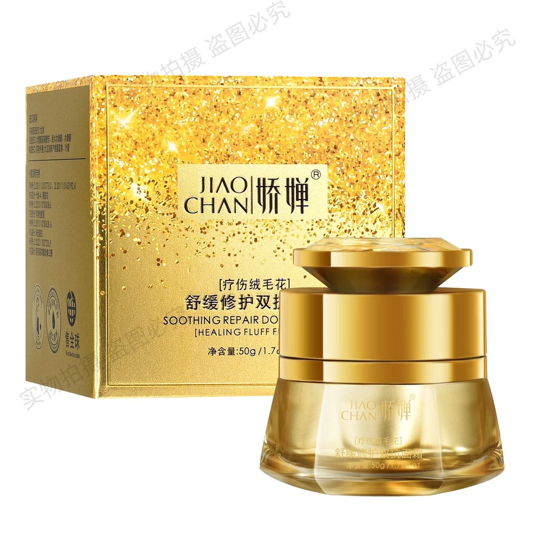 娇婵舒缓修护双抗面霜紧致滋养霜