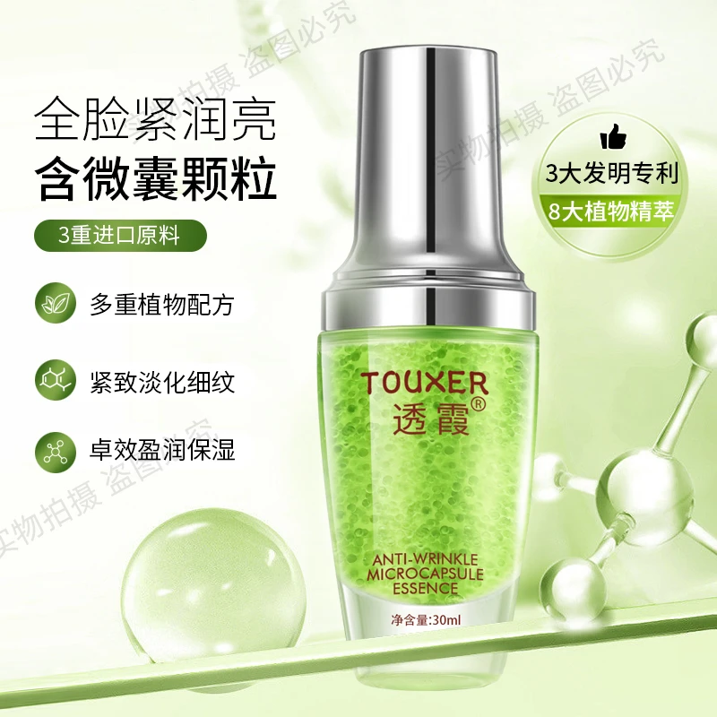 复活草抗皱微囊包裹精华液