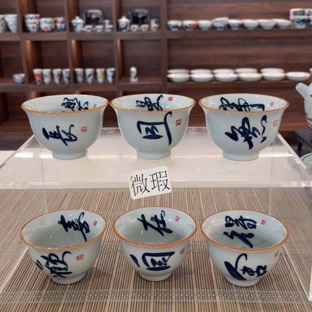 釉下手绘茶具微瑕