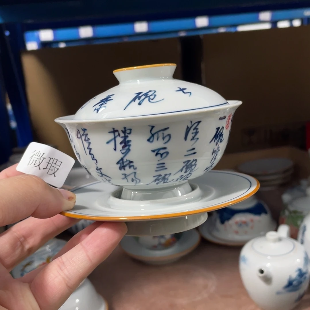 釉下手绘茶具微瑕