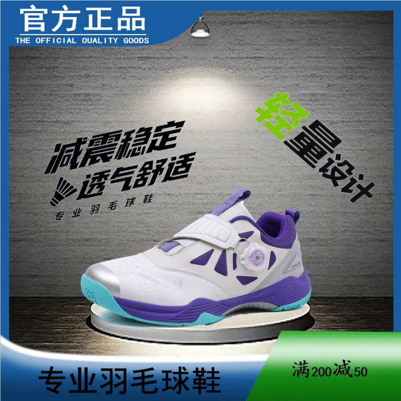 meiqinong/美琦浓新款男女羽毛球鞋碳板防滑耐磨免系鞋带舒适运动