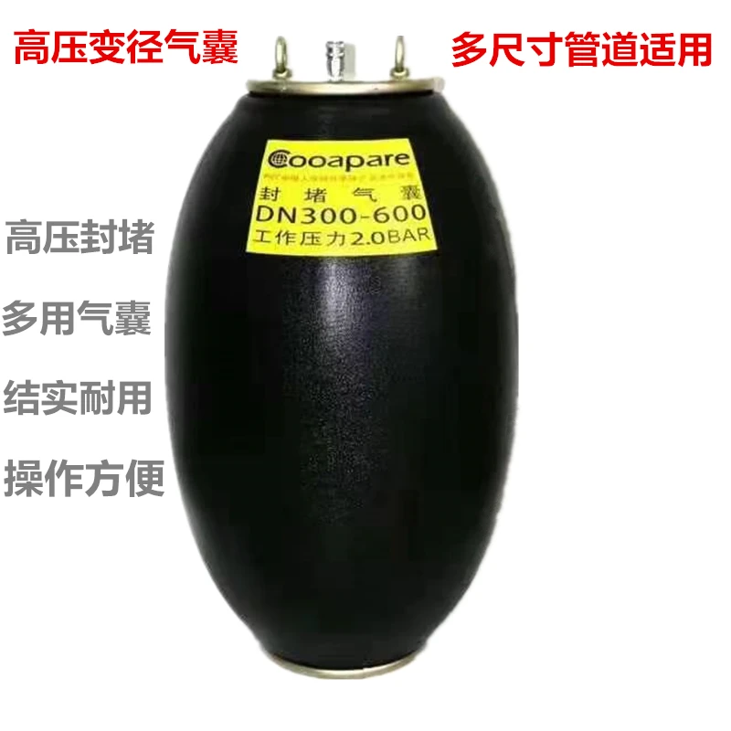 堵水气囊高压变径封堵气囊闭水试验气囊通用多用耐用高品质现货