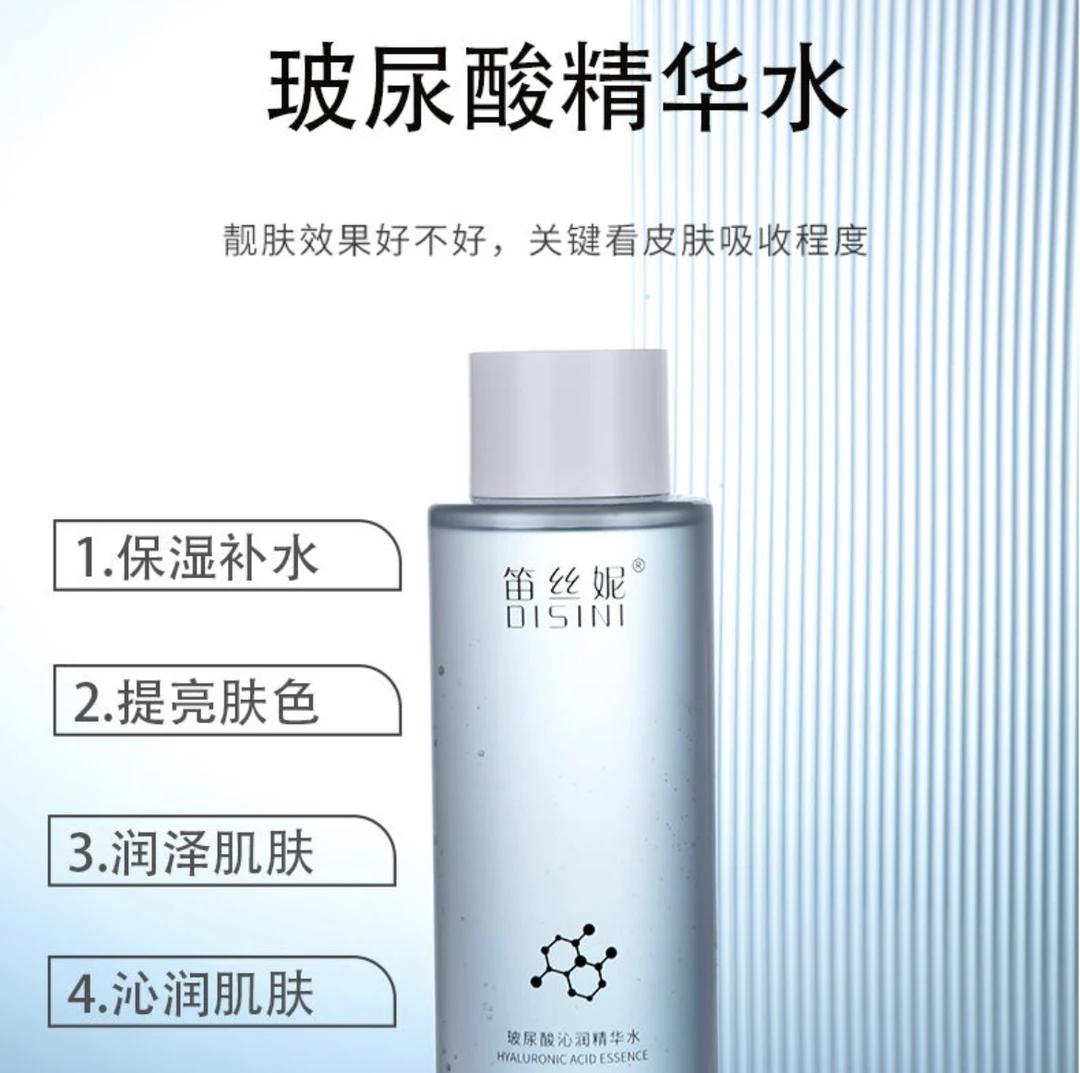 笛丝妮玻尿酸沁润精华水