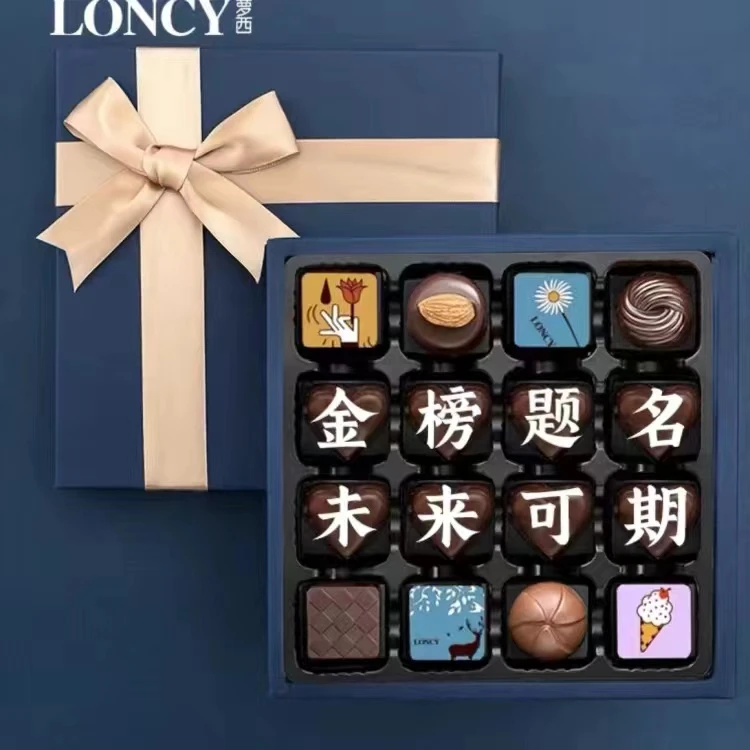高考加油励志中考仪式巧克力可可礼盒成人礼定制金榜题名学生礼物