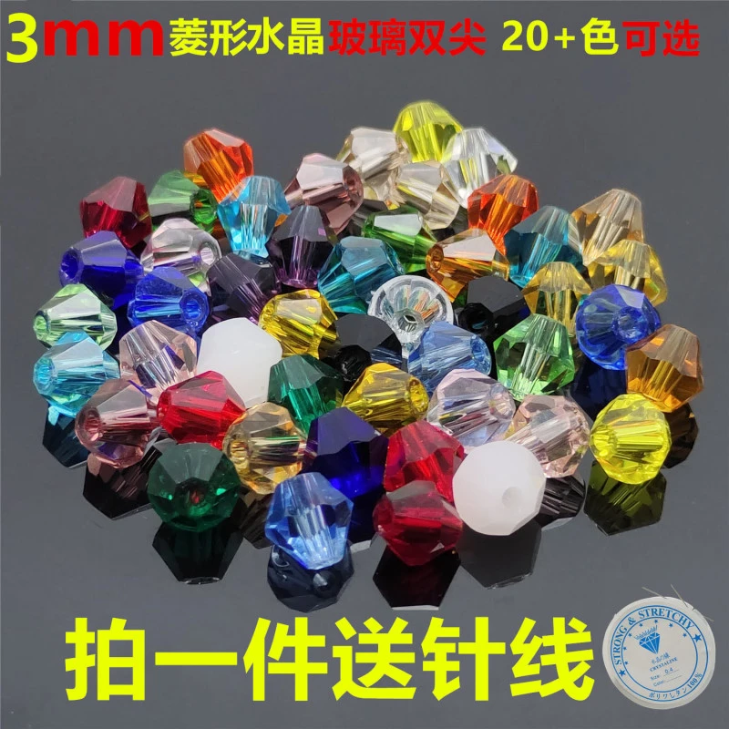 100颗装3mm菱形珠AAA压顶DIY散珠子水晶尖珠两头尖头饰品手链发簪