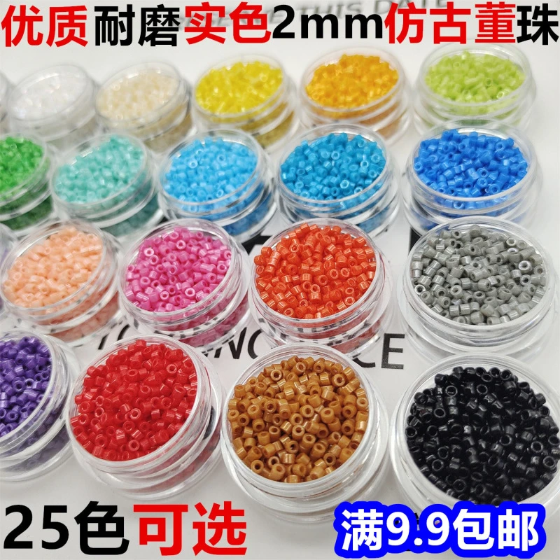 2mm超优质烤漆实色玻璃仿古董珠项链手链戒指手工艺品DIY米珠配件