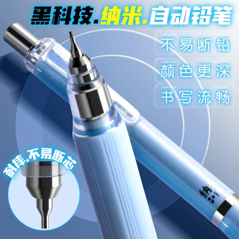 天卓新款黑科技纳米重感自动铅笔防断芯活动铅笔小学生用按动铅笔