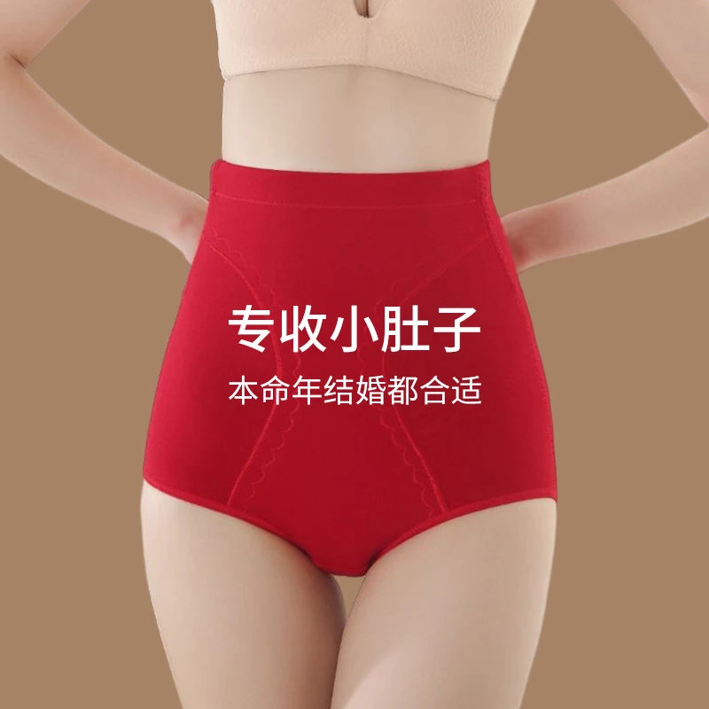 束腰紧无痕小肚子强力提臀夏季内裤女士护腰丰胯大红色结婚本命年