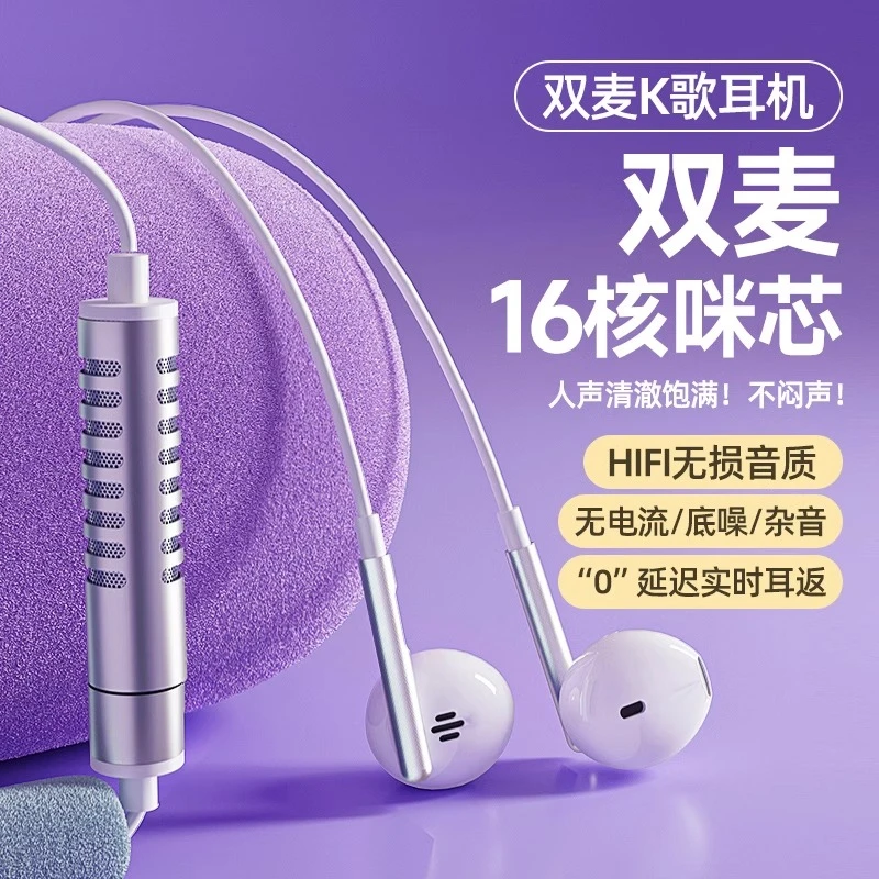 有线耳机直播主播专用唱歌全民k歌typec接口耳返适用华为小米苹果