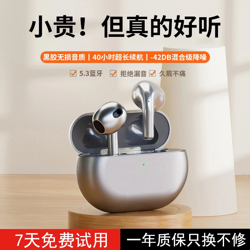 华强北蓝牙耳机无线适用华为p60/mate50荣耀90双耳高音质持久