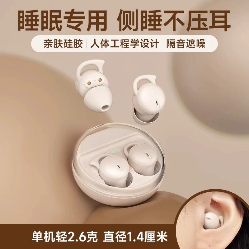 睡眠蓝牙耳机入耳式迷你可爱侧睡不压耳隔音降噪高音质男女生通用