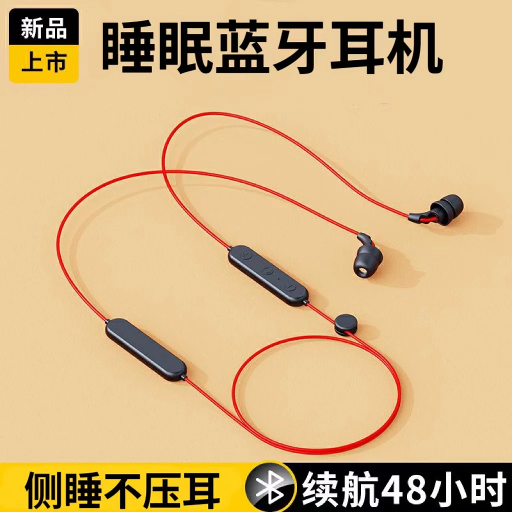 无感睡眠耳机无线蓝牙挂脖式睡觉专用久戴不痛超强隔音深度降噪
