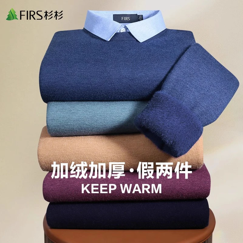 【加绒加厚】杉杉男假两件毛衣男装2025冬季新款一体绒衬衫纯色毛衫