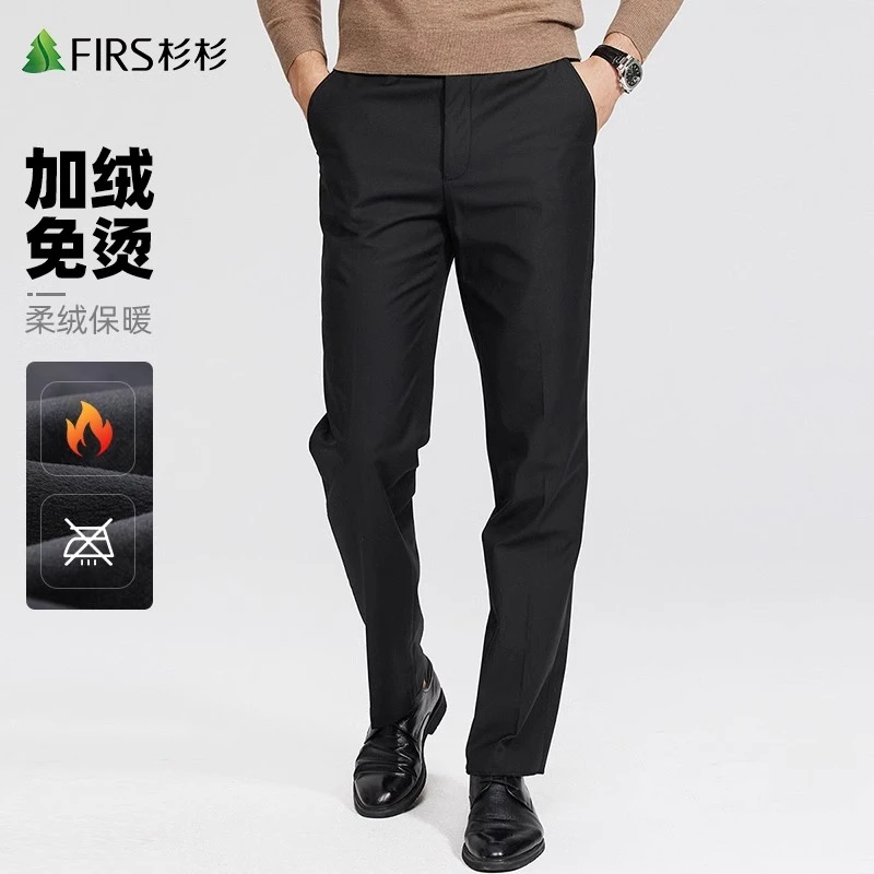 【加绒】杉杉男装加厚免烫西裤男士2025秋冬新款商务休闲直筒长裤男