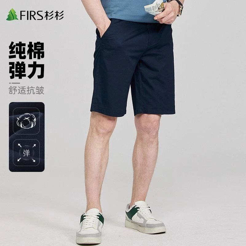 【简约弹力】杉杉轻薄休闲短裤男士2025夏季新款宽松直筒纯色五分裤