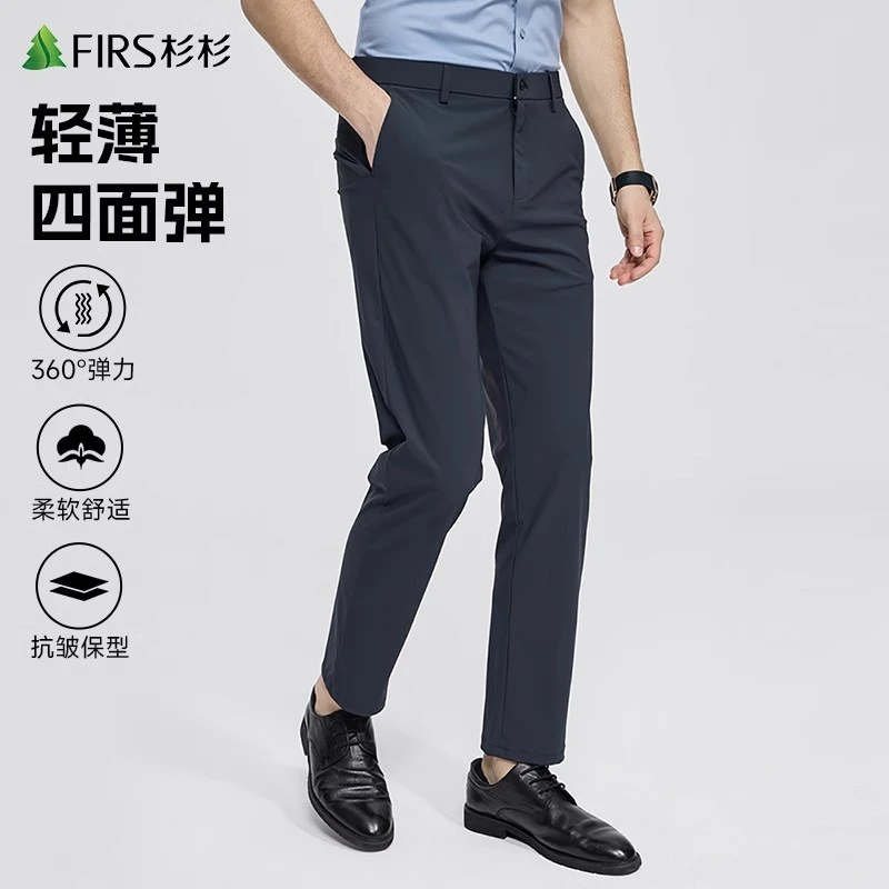 【四面弹】杉杉男装直筒休闲裤男士2025夏季新款商务西裤轻薄长裤子