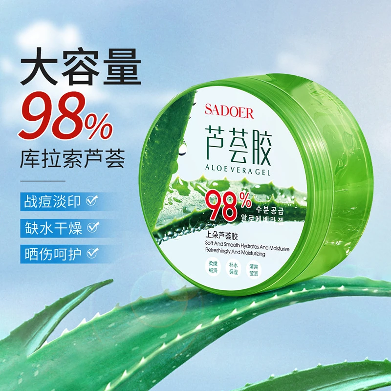 上朵芦荟胶补水保湿滋润嫩肤收缩毛孔护肤品面部护理面霜大容量