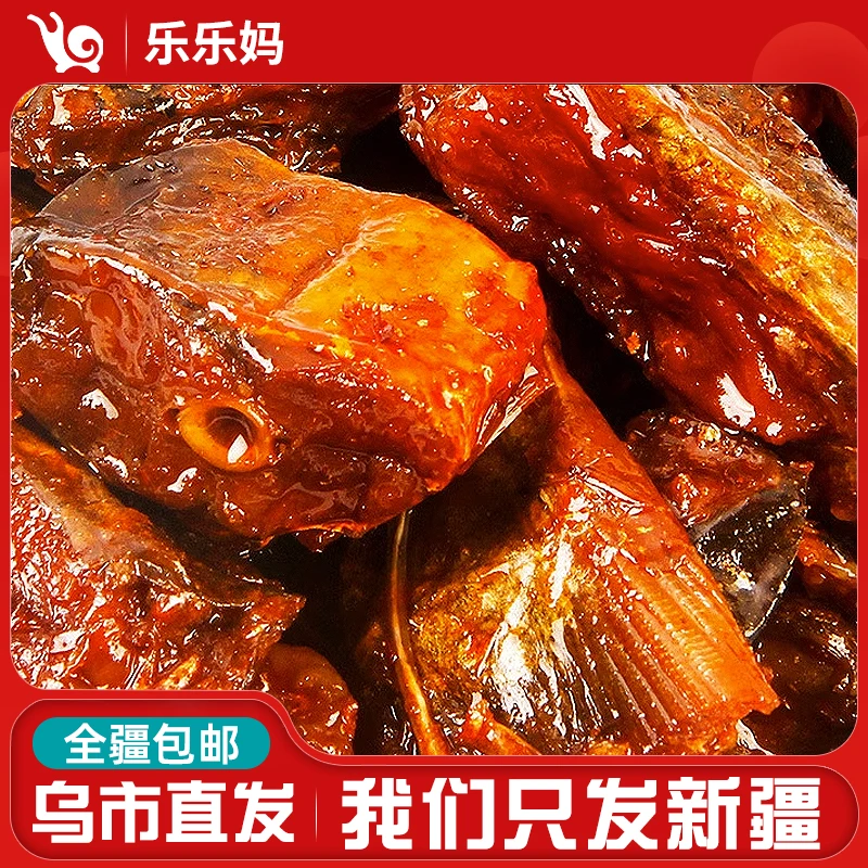 【新疆专享】味芝元香辣鱼排26g/香辣鱼尾26g办公室小零食即食鱼