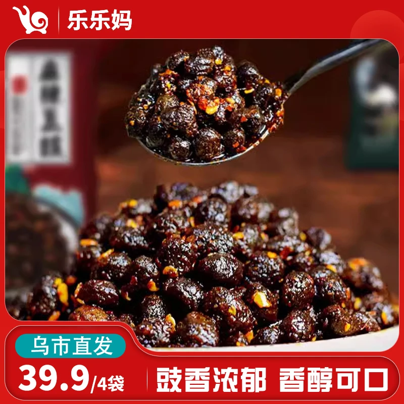 【直播专享】味翁麻辣豆豉500g/袋四川风味豆豉拌饭拌面炒菜下饭菜
