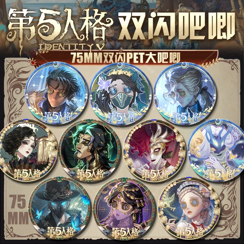 送朋友的生日礼物第五人格杰克隐士作曲家入殓师75mm双闪吧唧徽章