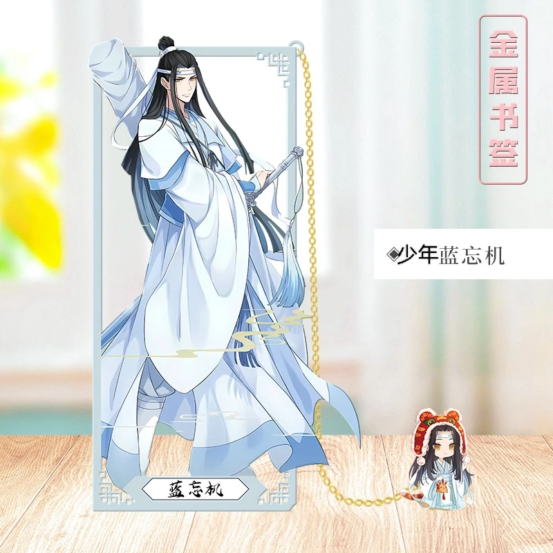 送朋友的生日礼物魏无羡魏婴蓝忘机蓝二江澄金子轩金属书签9公分
