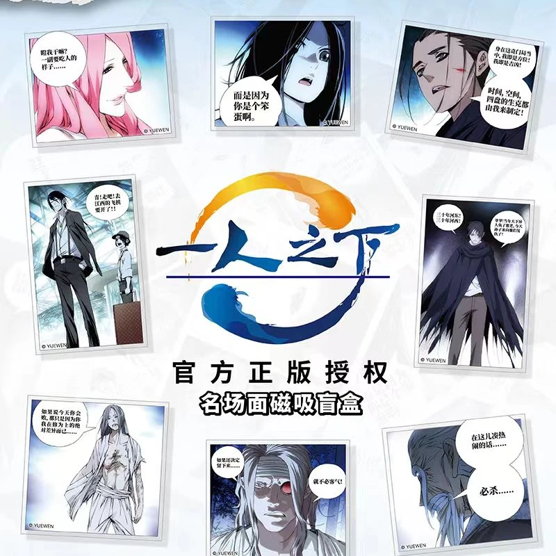 【一人之下】名场面磁吸盲盒王也冯宝宝张楚岚