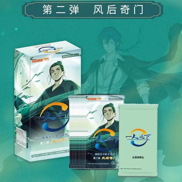 【一人之下二弹】集换式卡牌扩展包第二弹-风后奇门