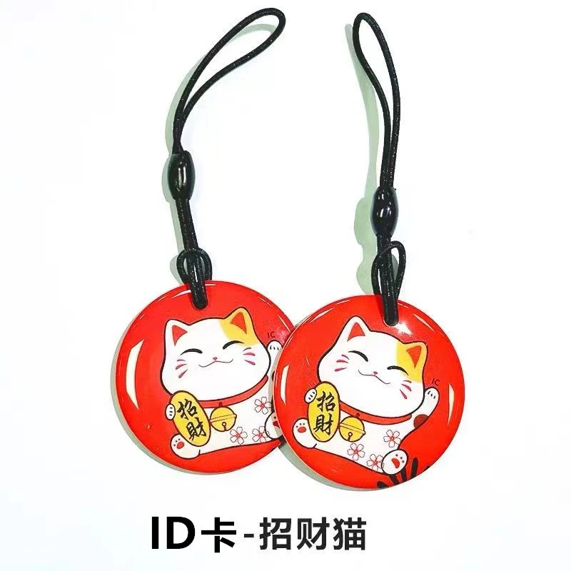 ID滴胶卡 门禁卡 密码门锁卡 招财猫小区大门单元门智能锁门禁卡