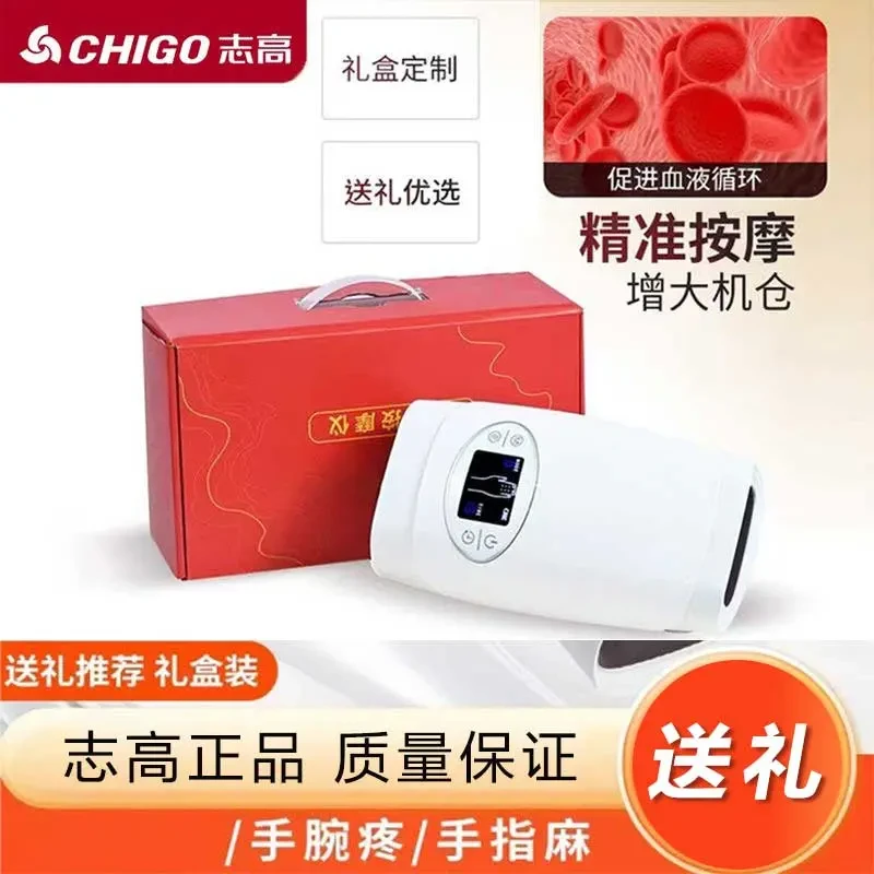 志高手部手指按摩器多功能气囊家用按压热敷按摩器送礼