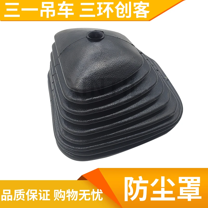 适配三一吊车汽车挂挡防尘罩三环十通创客T3换挡变速杆防尘套配件