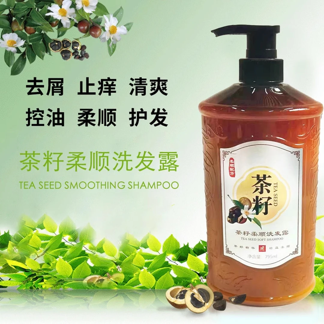 茶籽柔顺洗发水清爽呵护头皮控油去屑止痒清洁头皮