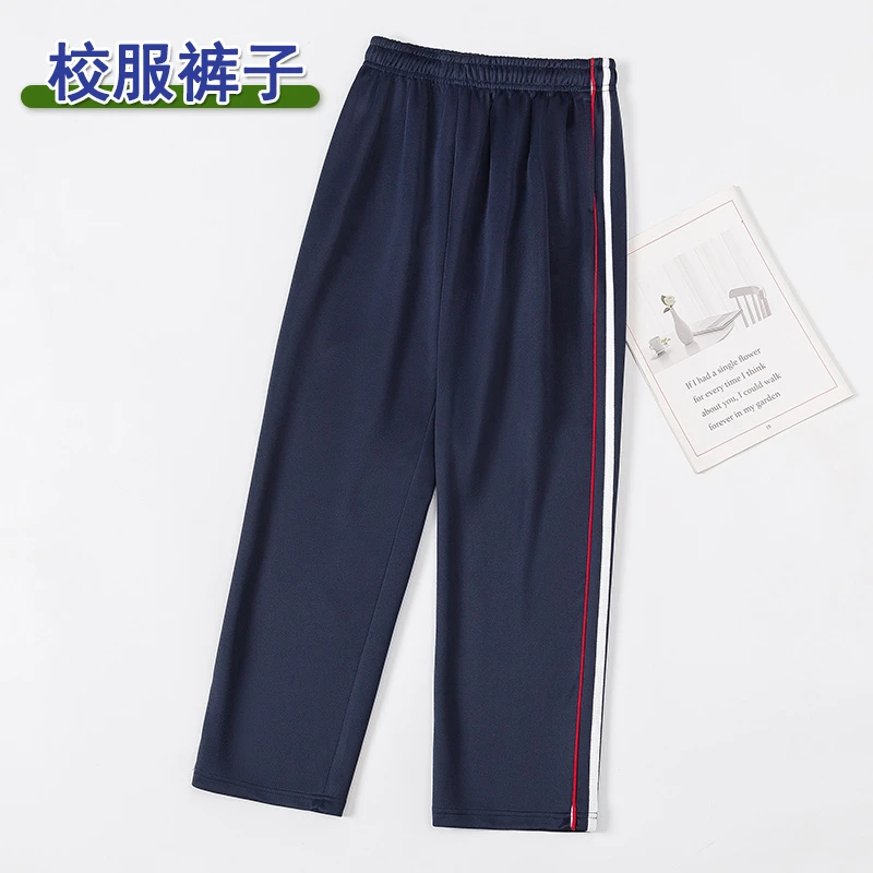 高中生校服裤子藏青色二条杠白红条藏蓝色初中小学生校裤冬季加绒