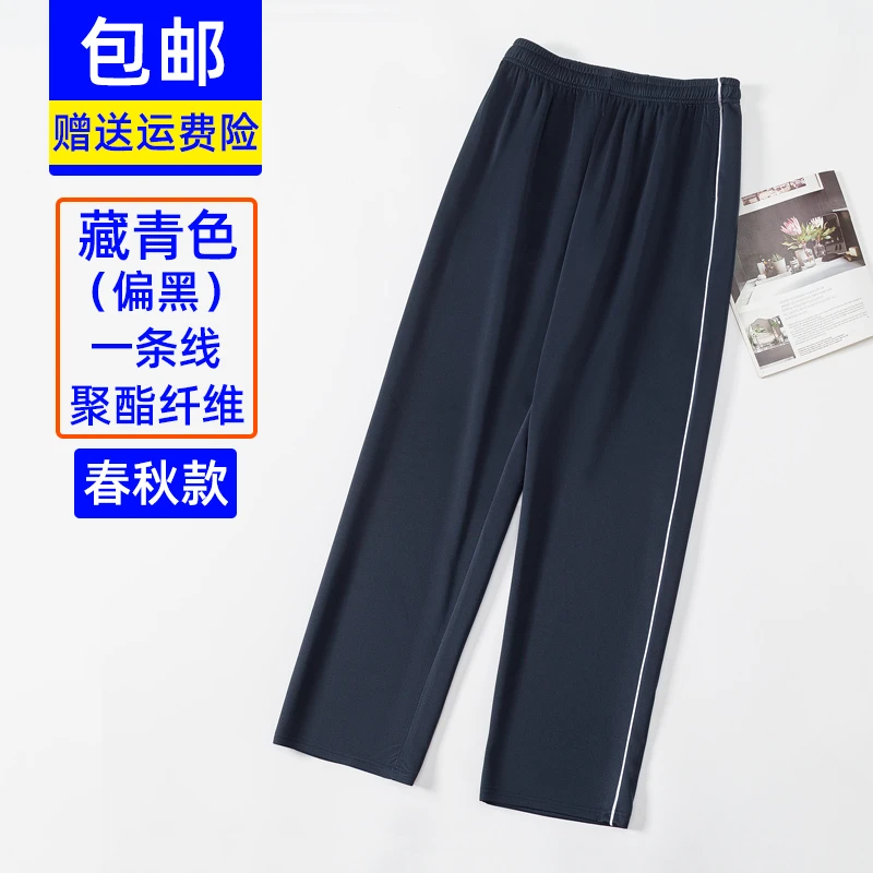 高中生校服裤子藏青色一道杠白条藏蓝色初中小学生校裤冬季加绒男