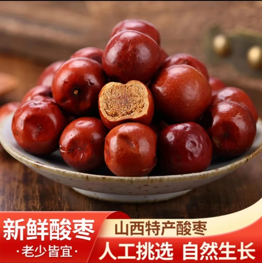 【万亩枣园】酸枣孕妇零食酸甜营养好吃美味严选酸枣鲜果250g一袋