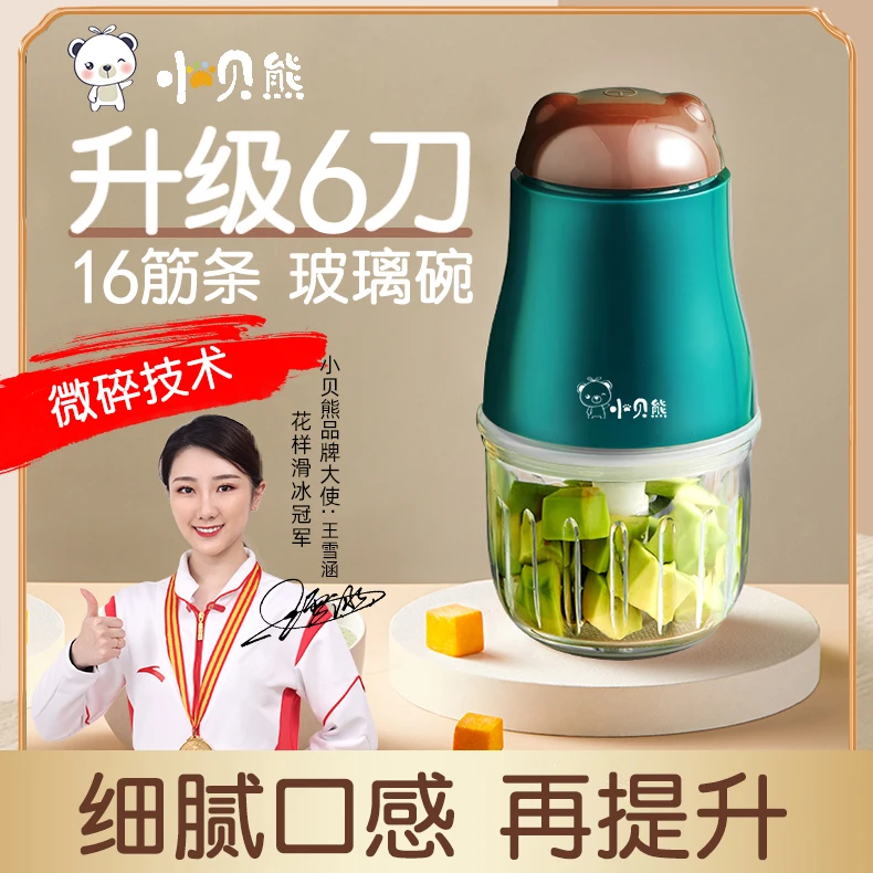 【正常发货】小贝熊婴儿宝宝打泥家用小型辅食料理搅拌神器玻璃碗