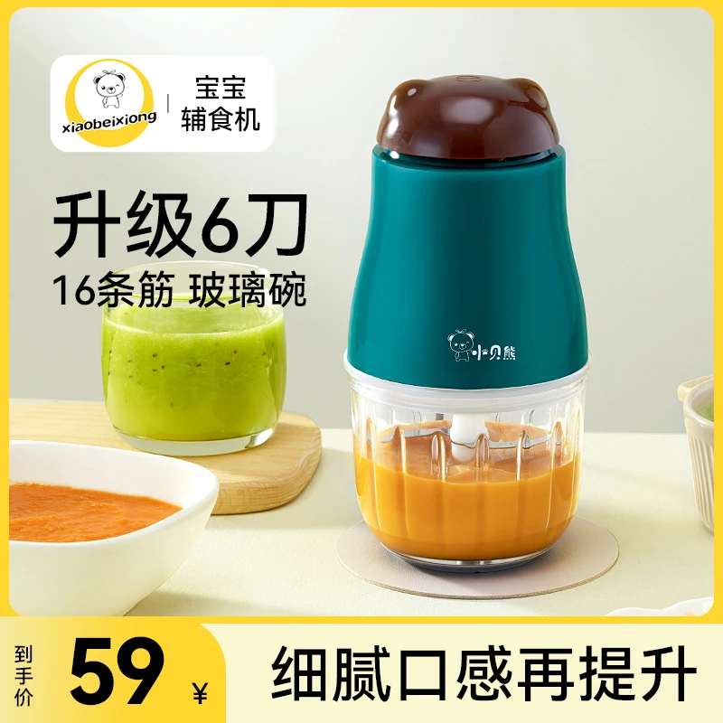 xiaobeixiong/小贝熊XBX宝宝专业辅食机料理机打泥辅食机家用小型