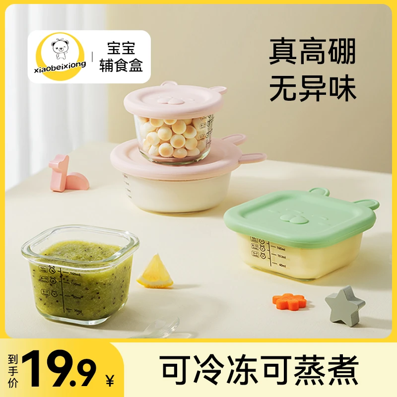 XBX宝宝辅食盒高硼玻璃耐高温辅食碗