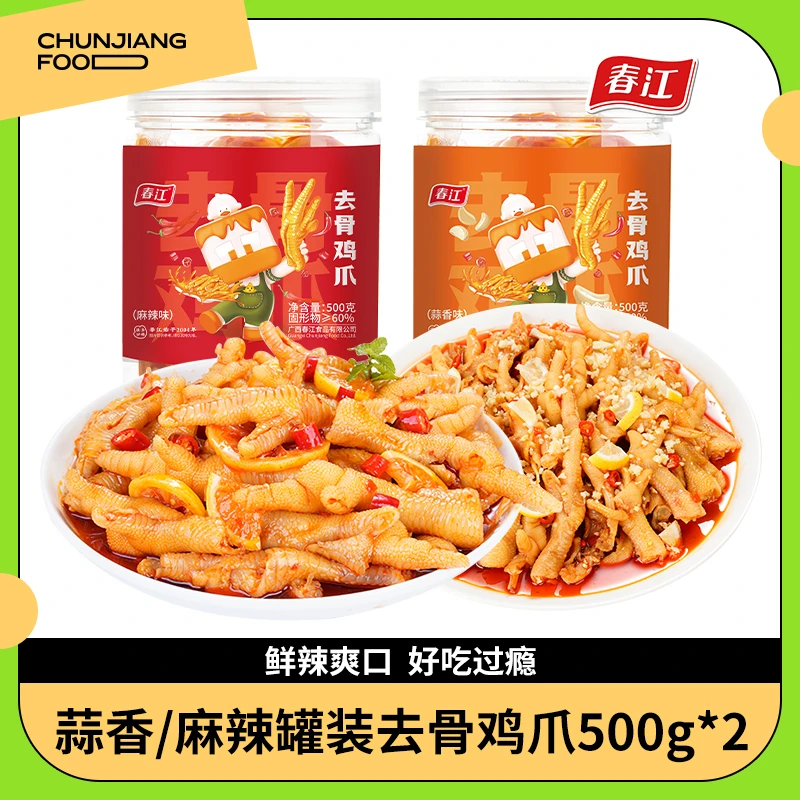 春江无骨鸡爪麻辣/蒜香去骨凤爪罐装500g 2斤装休闲卤味小零食T