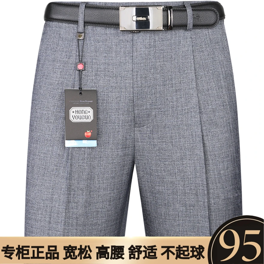 苹果夏季薄款男士中老年西裤商务休闲免烫高腰直筒西装裤宽松长裤