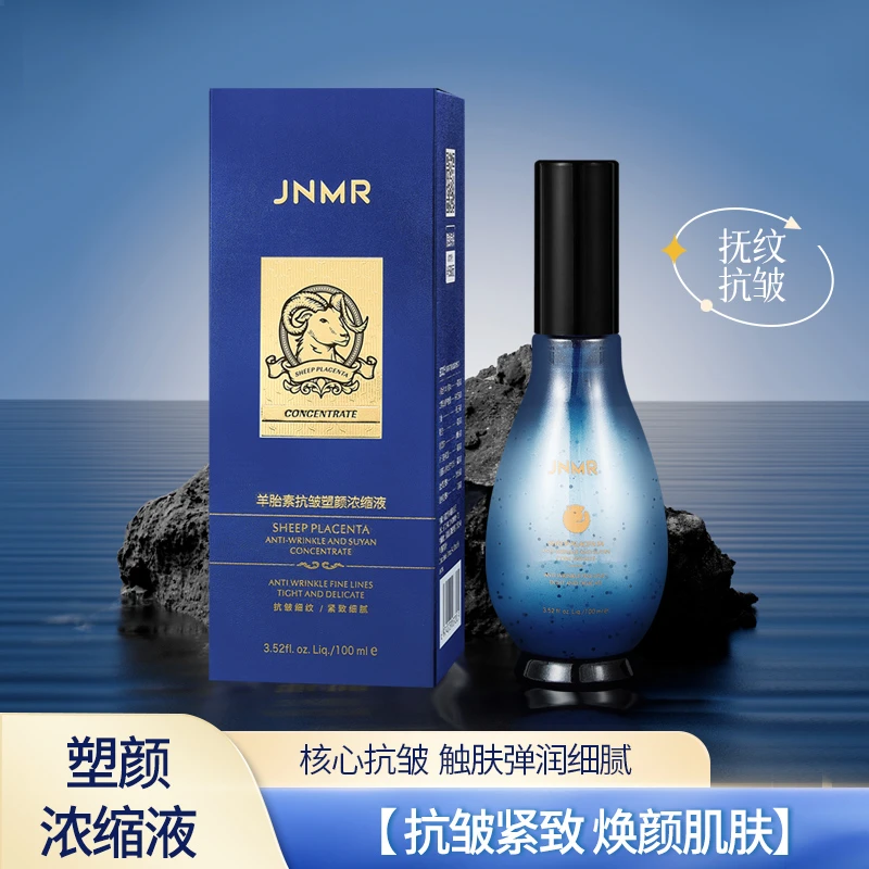 羊胎素抗皱塑颜浓缩液